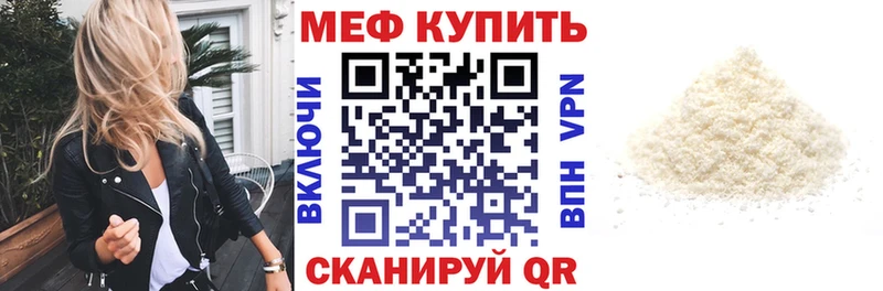 МЯУ-МЯУ mephedrone  Купить где  Жуков 