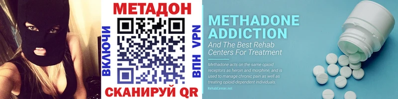 МЕТАДОН methadone  Купить  Жуков 